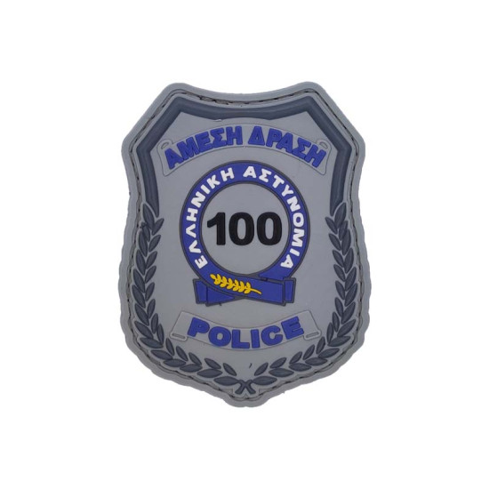Άμεση Δράση 100 (μικρό) - Σήμα PVC