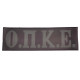 Ο.Π.Κ.Ε - Σήμα Πλάτης PVC (27 x 8 εκ)