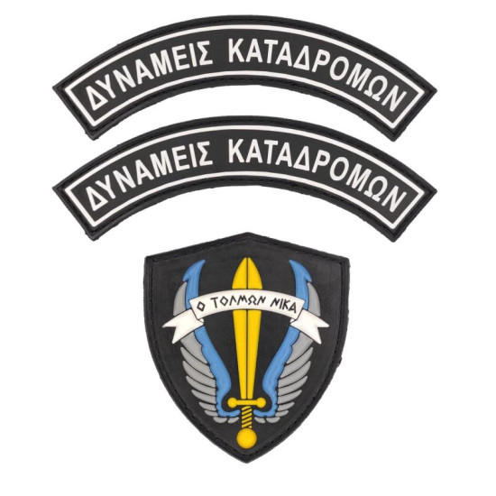 Δυνάμεις Καταδρομών - Ο Τολμών Νικά - Σετ Σήματα PVC