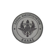 Σχολή Αλεξιπτωτιστών - Σήμα PVC