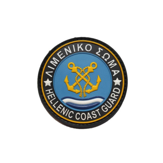 Λιμενικό Σώμα - Σήμα PVC 3D 