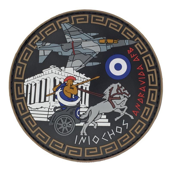 INIOCHOS ANDRAVIDA AFB - Σήμα PVC