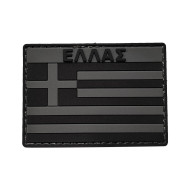 Ελληνική Σημαία (ΕΛΛΑΣ) - Σήμα PVC