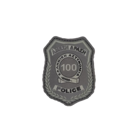 Άμεση Δράση 100 (μικρό) - Σήμα PVC