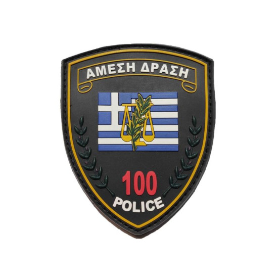 Άμεση Δράση 100 (μεγάλο) - PVC Patch