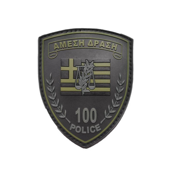 Άμεση Δράση 100 (μεγάλο) - PVC Patch