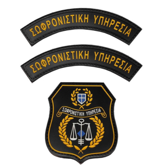 Σωφρονιστική Υπηρεσία (3 τμχ)  - Σήματα PVC