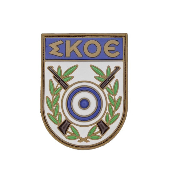 ΣΚΟΕ - Σήμα PVC