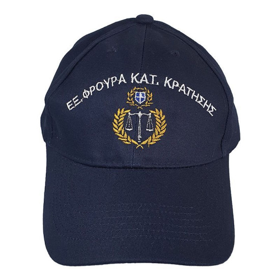 Καπέλο Jockey ΥΕΦΚΚ- 100% Βαμβακερό