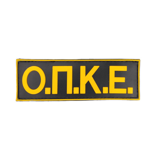 Ο.Π.Κ.Ε - Σήμα PVC (12 x 4 εκ)